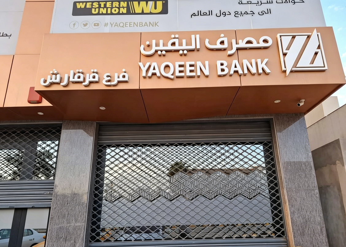 Signage & Retail